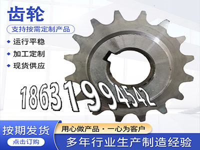 揉面机可以作6.5模数质量可靠农机齿轮材质如何拖拉机齿轮厂家地址雉齿轮价格尼龙齿轮质量好压面机齿轮怎么做小齿轮厂家地址·？